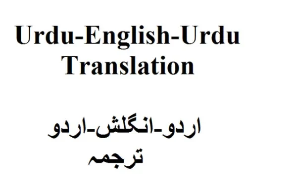 translate english to urdu